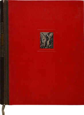 Керженцев П.М. Жизнь Ленина / [Худож. оформ. С. Телингатера]; гравюры на дереве П. Староносова. [М.]: Партиздат, 1936.